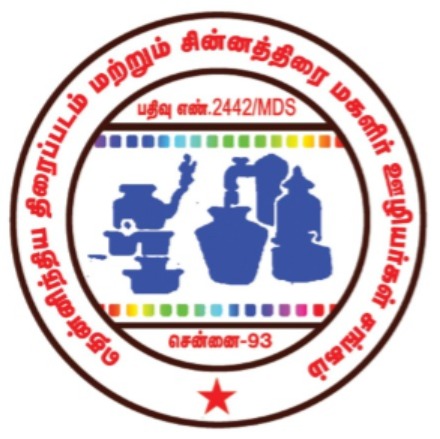 Thennindia Thiraipada & TV Mahilir Uzhiyargal Sangam